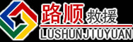 陇西道路救援