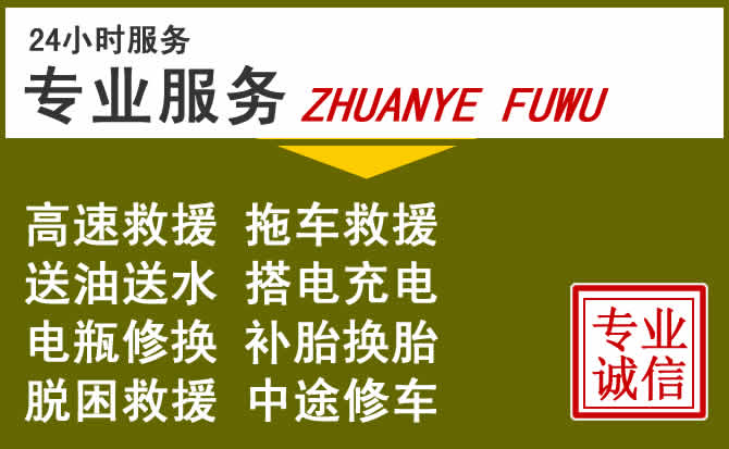 新能源汽车保有量攀升，陇西道路救援行业未来发展新趋势解析