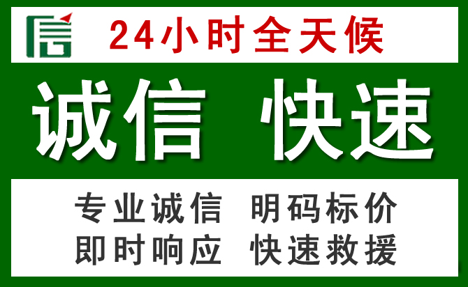 陇西汽车救援