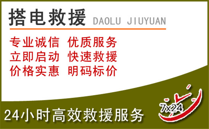 陇西汽车道路救援