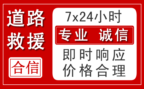 陇西新能源汽车救援 陇西新能源汽车救援